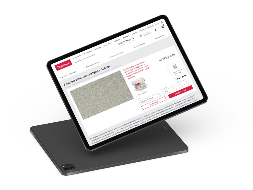 Функционал заказа