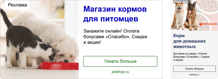 РСЯ работает на имидж