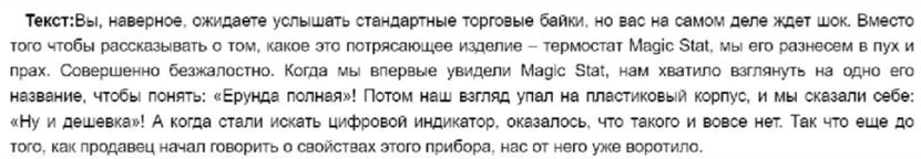 «Скользкая горка» Шугермана