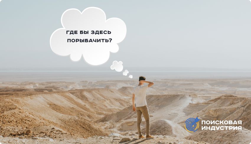 Неправильный выбор источников