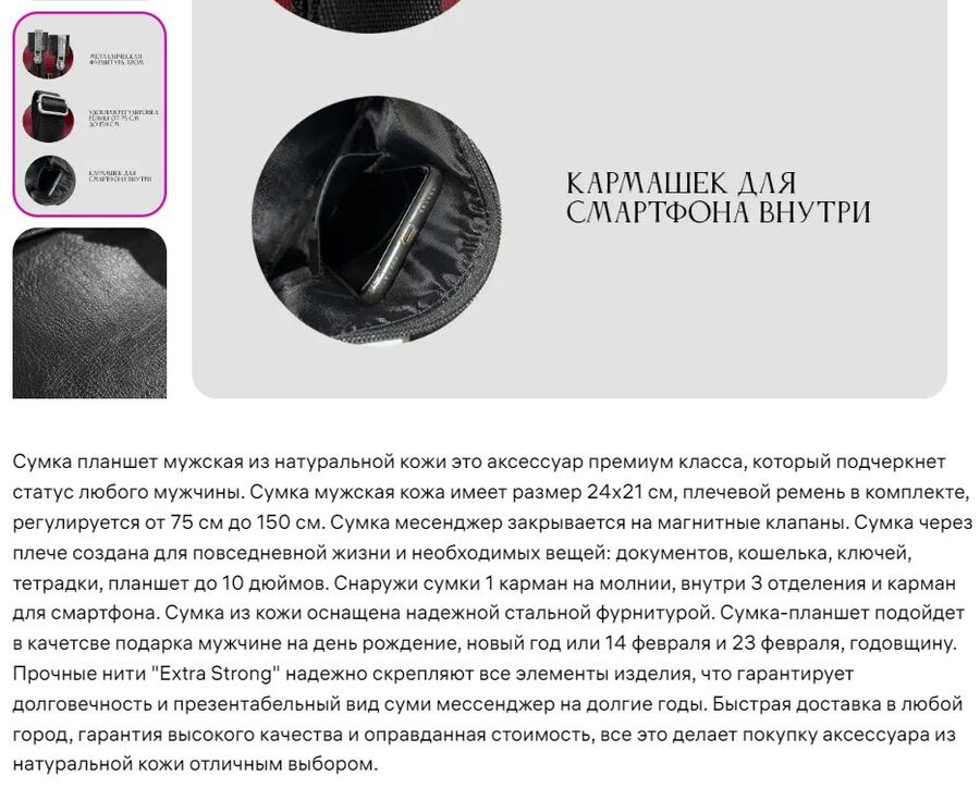 Отталкивающие тексты - пример