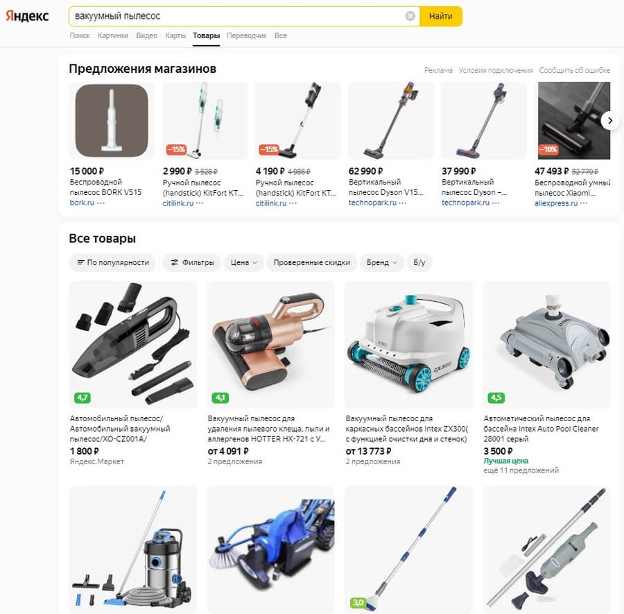 Оптимизация карточек товара