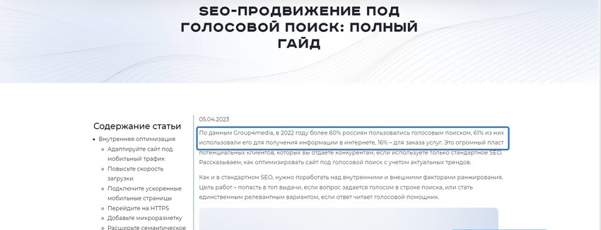 Каким должен быть экспертный контент