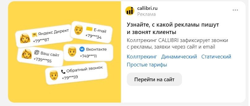 Исключите из рекламы аудиторию, которая уже в воронке