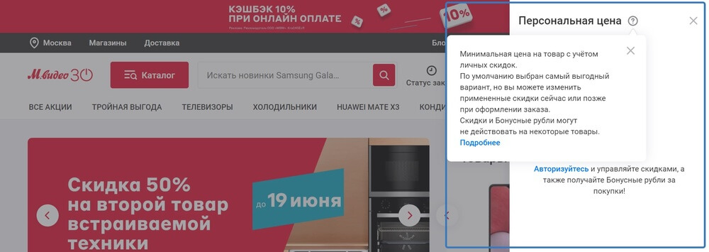 Баллы и награды