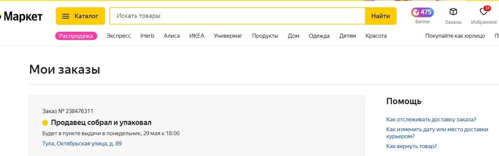 Формирование положительного опыта