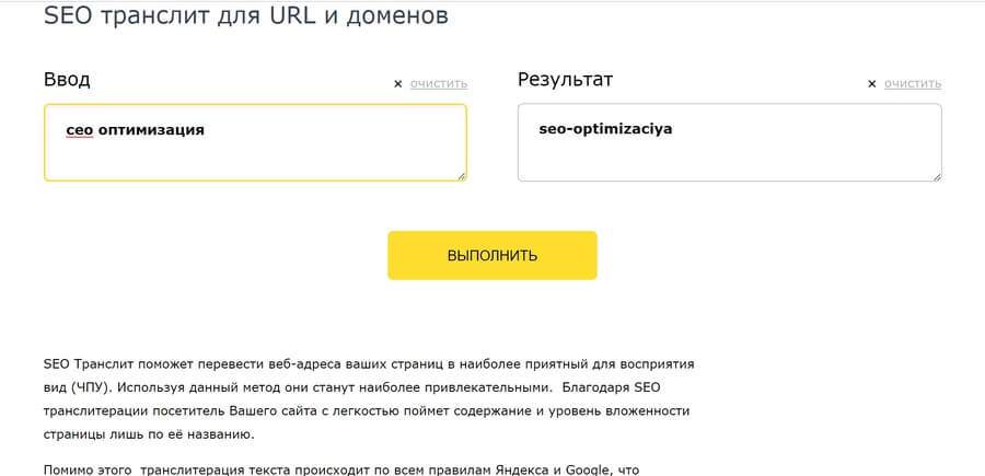 TranslitOnline