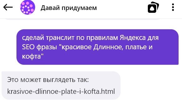 Нейросеть «Яндекса»