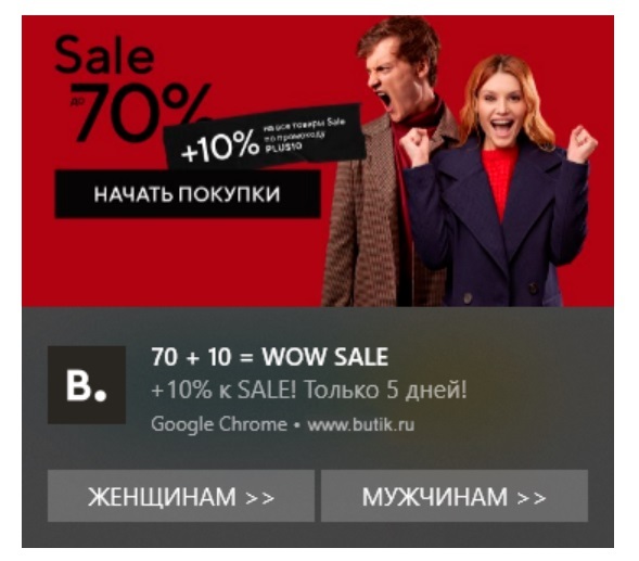 Добавьте срочность