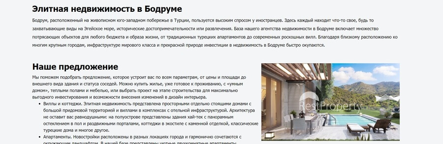 Качественный текст
