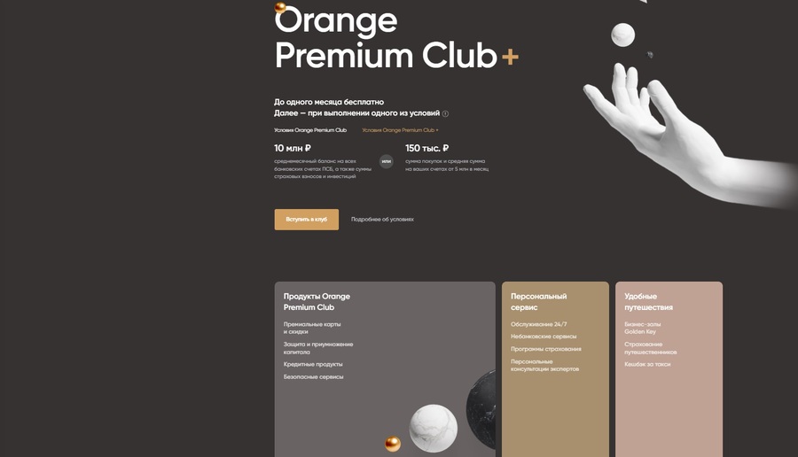 Создание привилегий и демонстрация исключительности клиентов