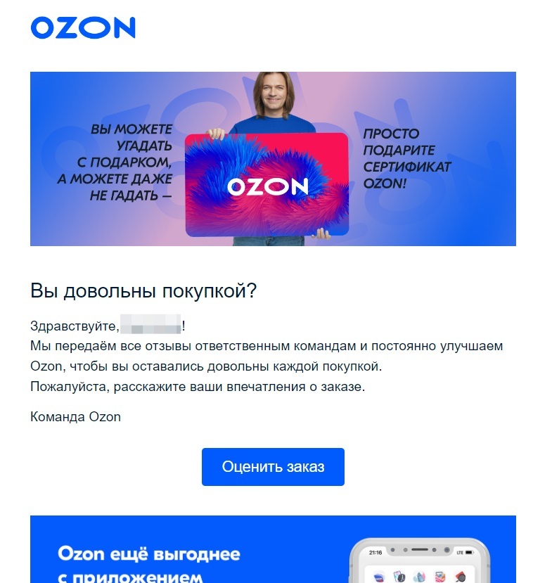 Стимулирование на написание отзывов