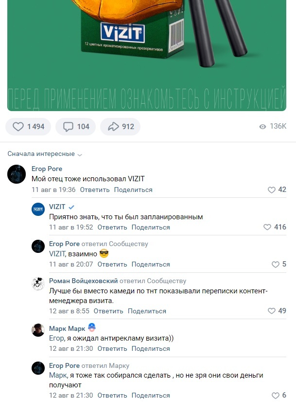 Открытое общение с клиентами