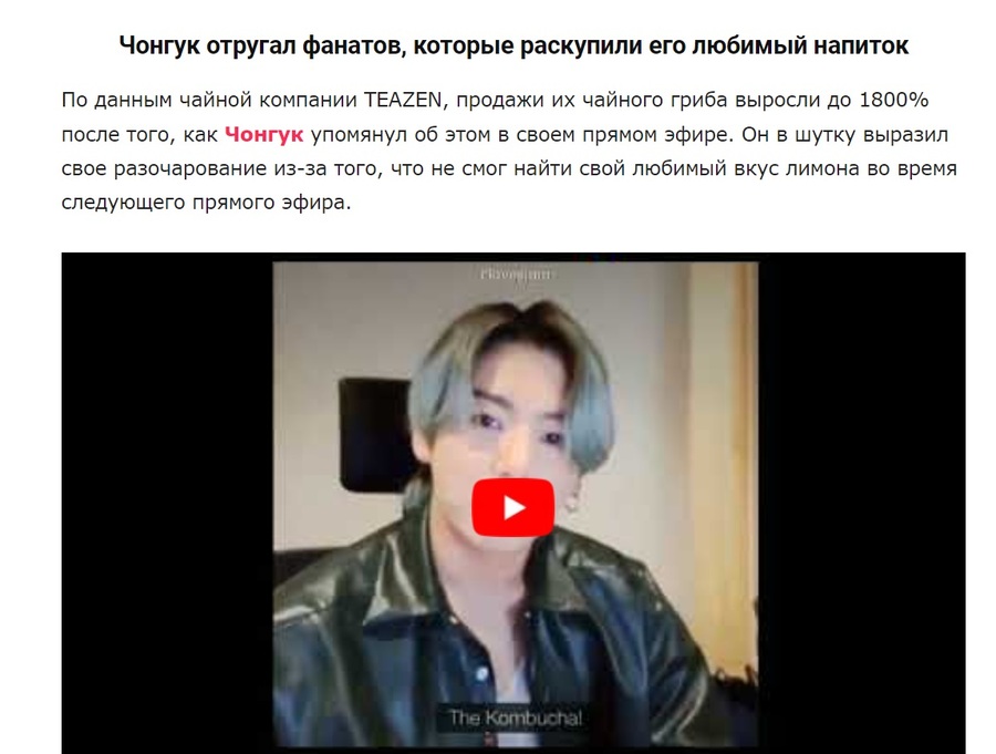 Привлечение влиятельных людей