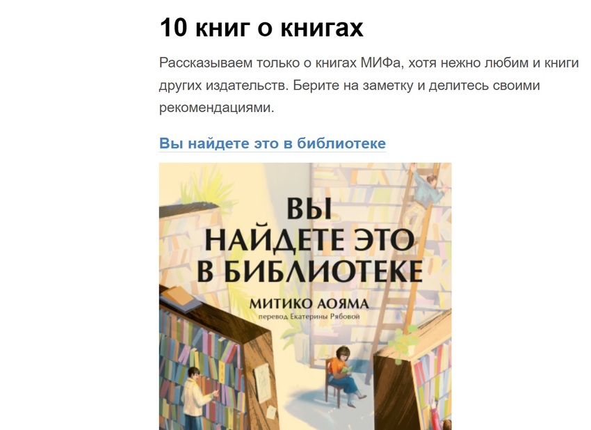 Блог издательства «Манн, Иванов и Фербер»