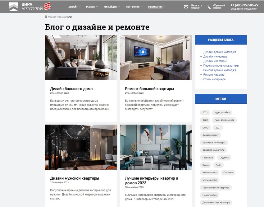 Создайте блог