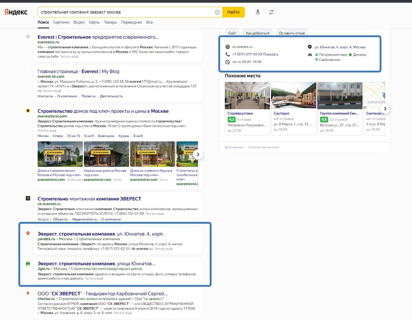 Заполоните выдачу по брендовым запросам