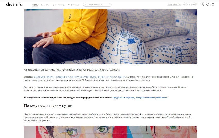 Социальный