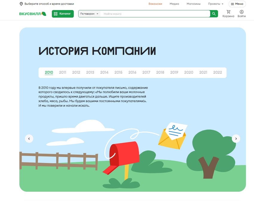 Бизнес-история