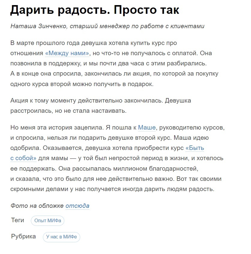 Честность и прозрачность