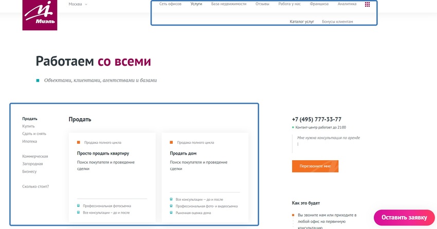 Понятная навигация