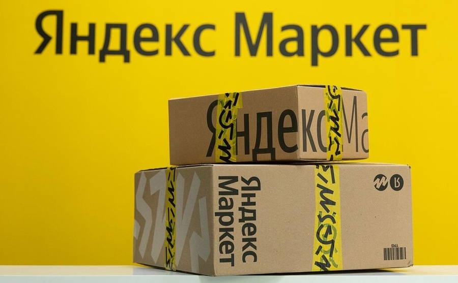 Яндекс.Маркет