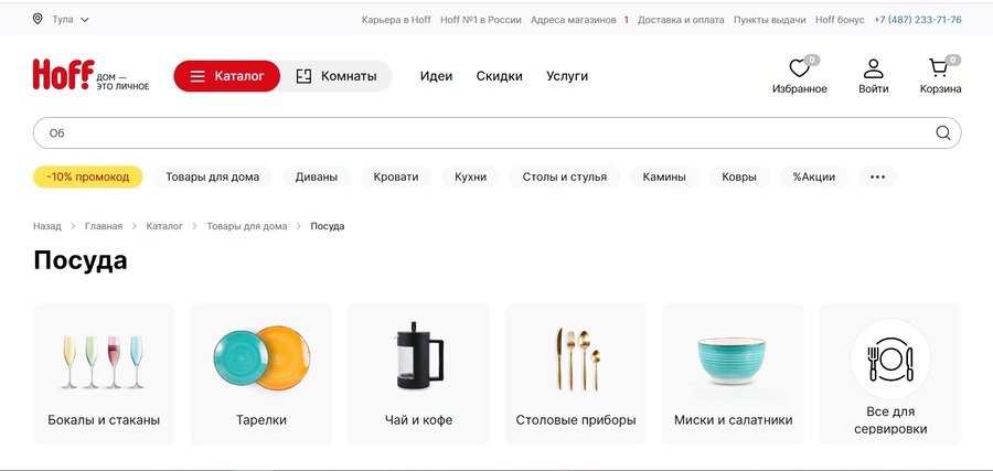 Удобство интерфейса