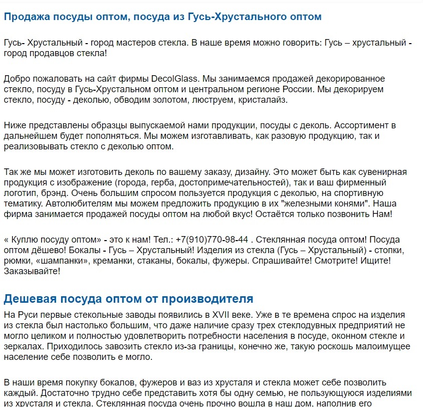  Фильтр «Ты спамный»