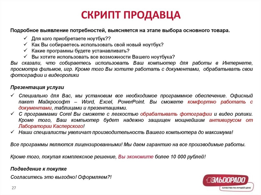 Составьте или скорректируйте описание бизнес-процесса