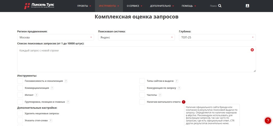 Пиксель Тулс