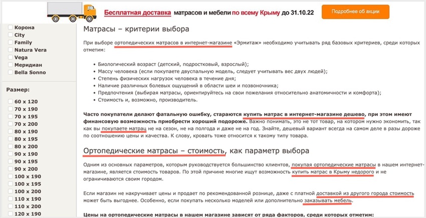 контент был главным фактором, влиявшим на позиции