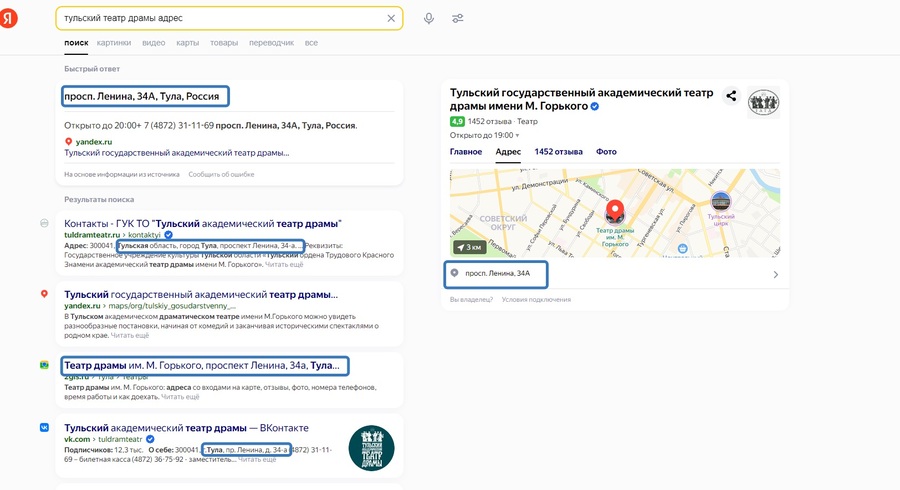 Убедитесь в корректности контактных данных на сторонних площадках