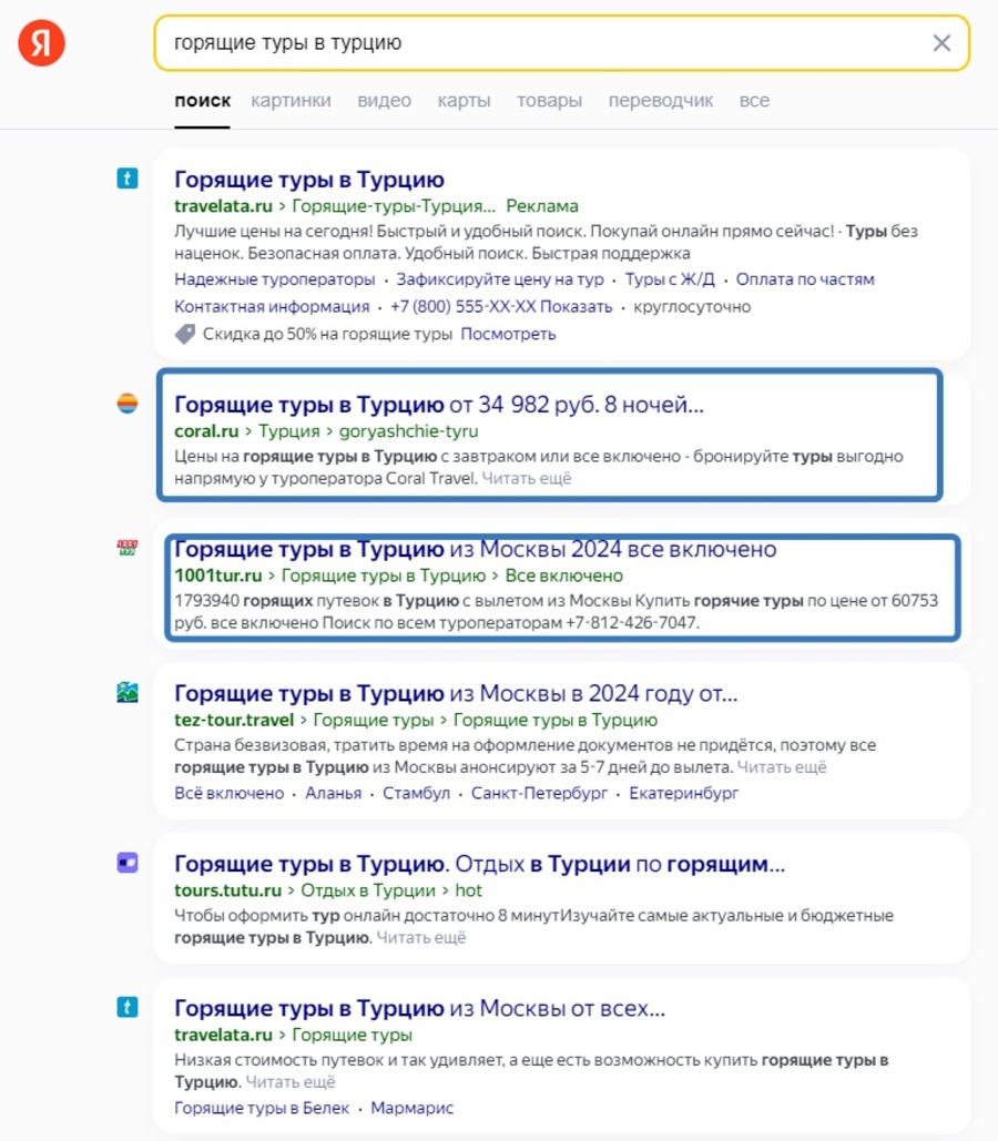 Практические советы для повышения CTR