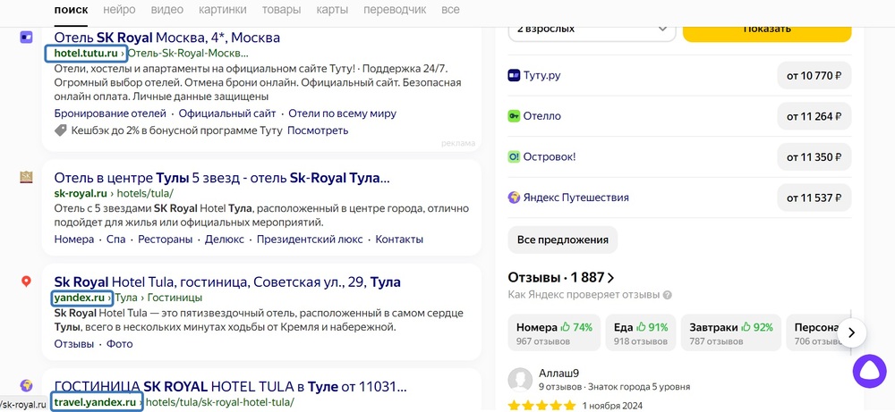 Внешняя оптимизация