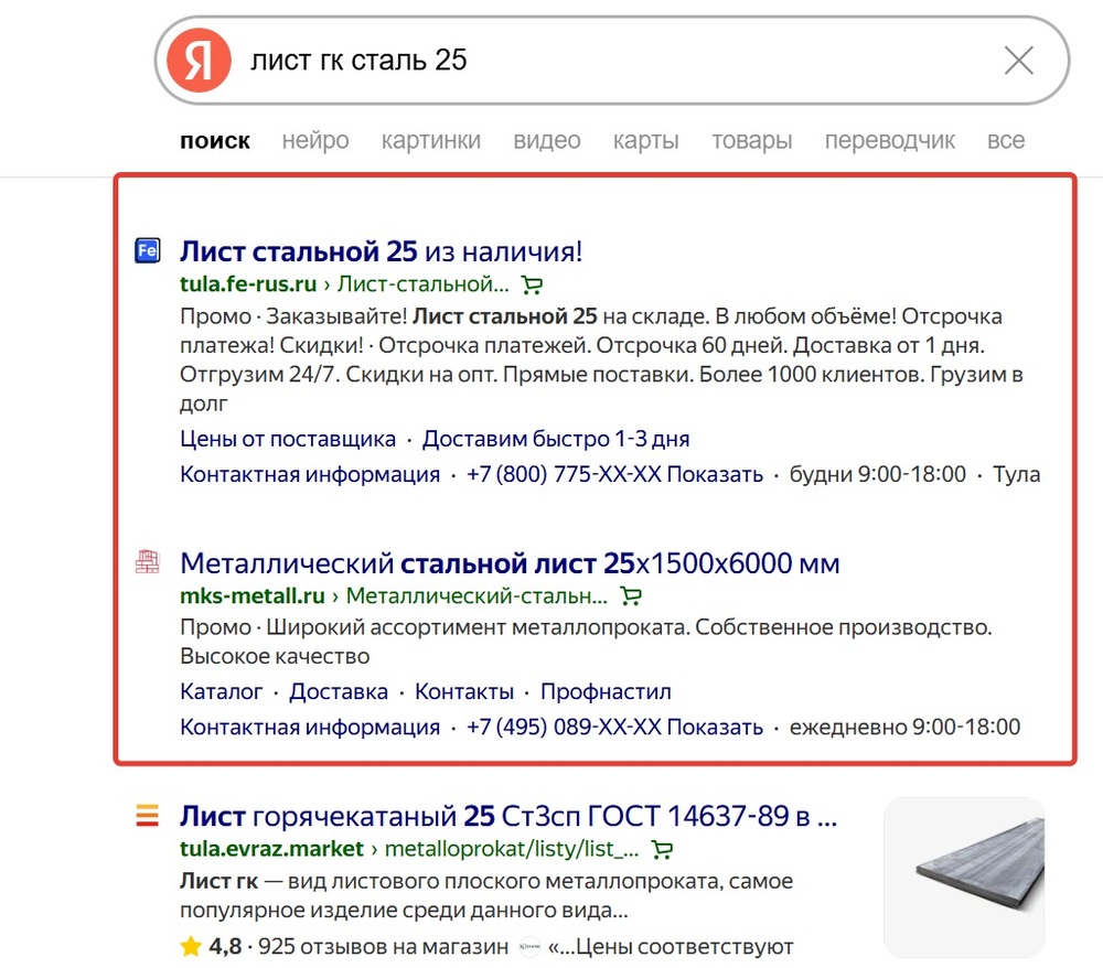 Как правильно организовать эффективную рекламную кампанию