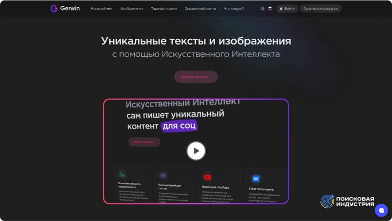 Платный сервис использует нейросети для автоматической генерации текстов