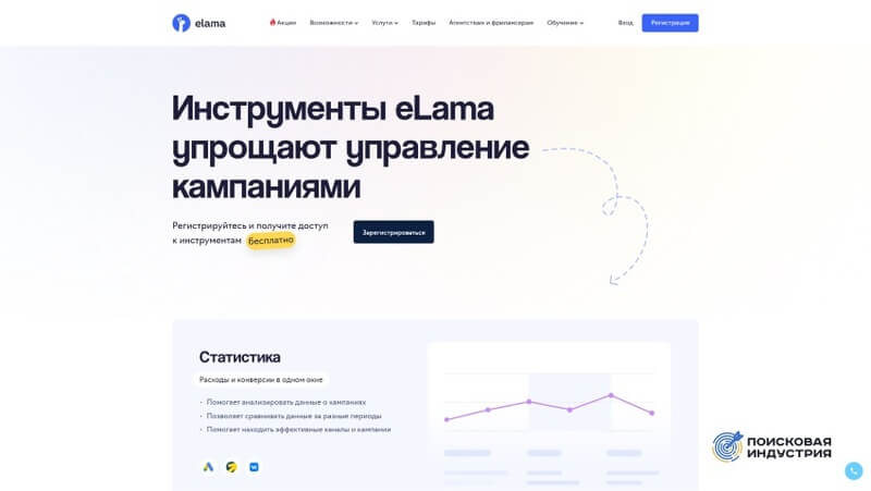 Инструменты от Elama