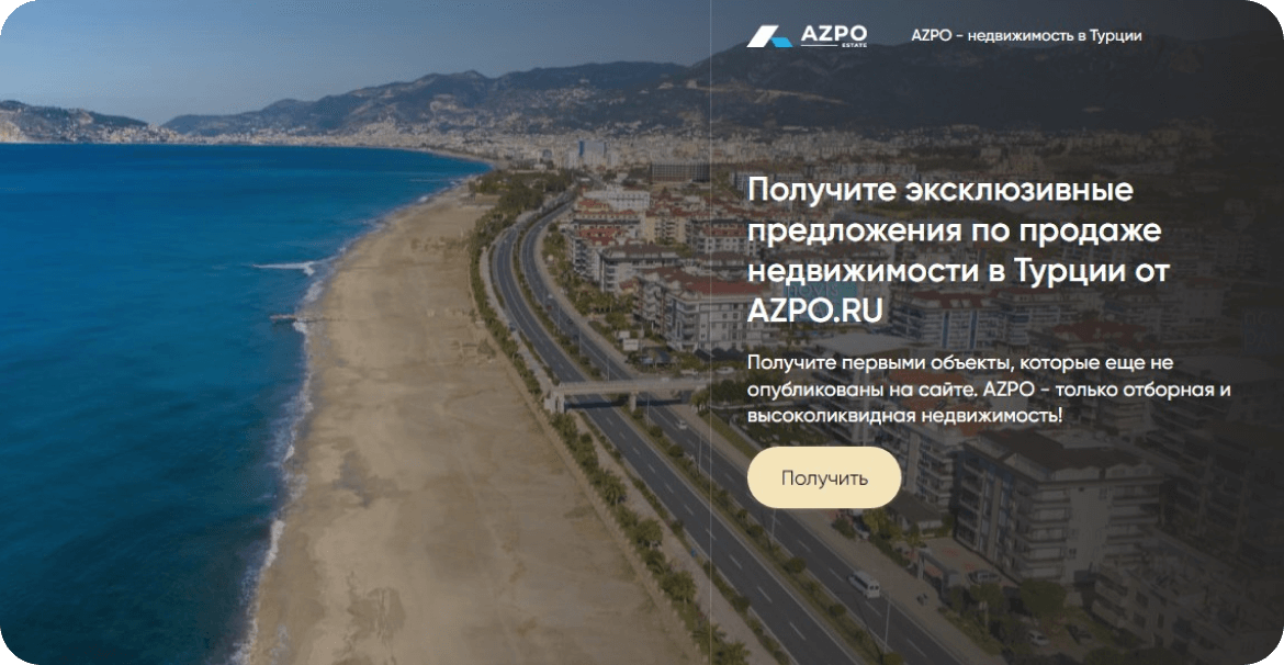 azpo