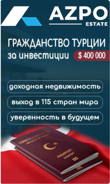 Креативы Azpo - гражданство