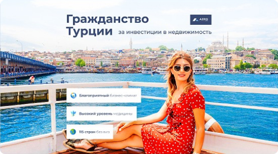 Креативы Azpo - инвестиции