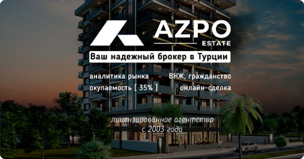 Креативы Azpo - надежный брокер