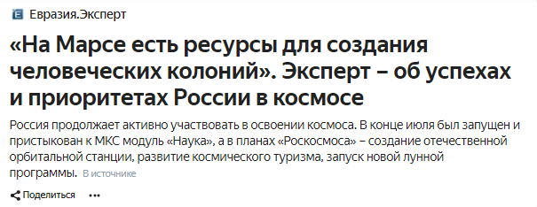 Пример единичной новости