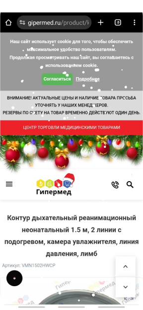 Проблемы на страте