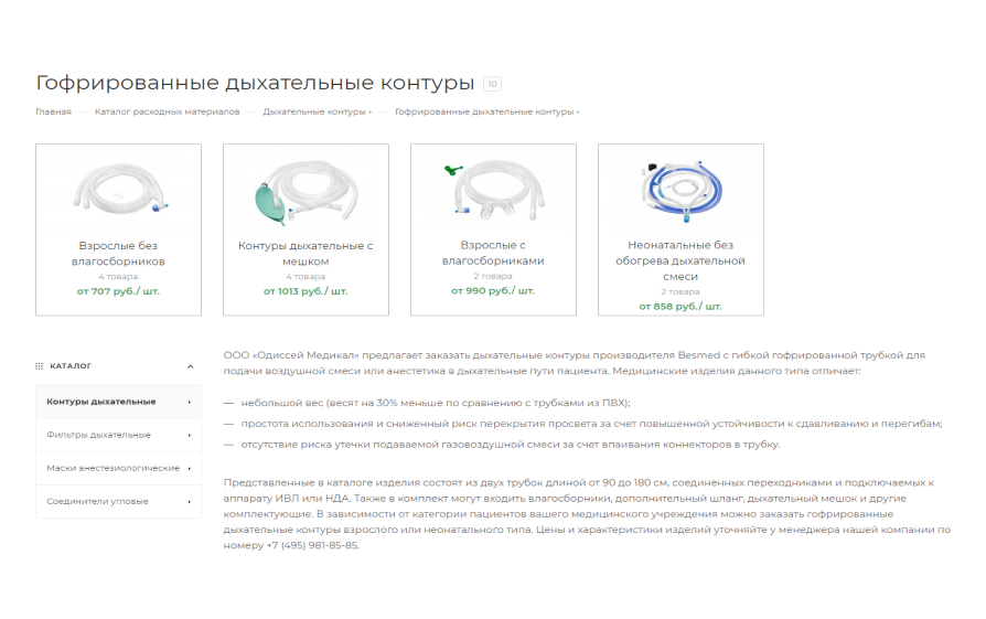 Написали оптимизированные тексты и метатеги