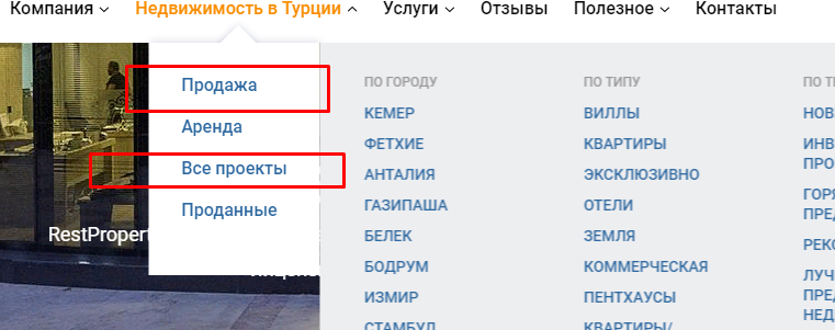 Скорректировали структуру и меню
