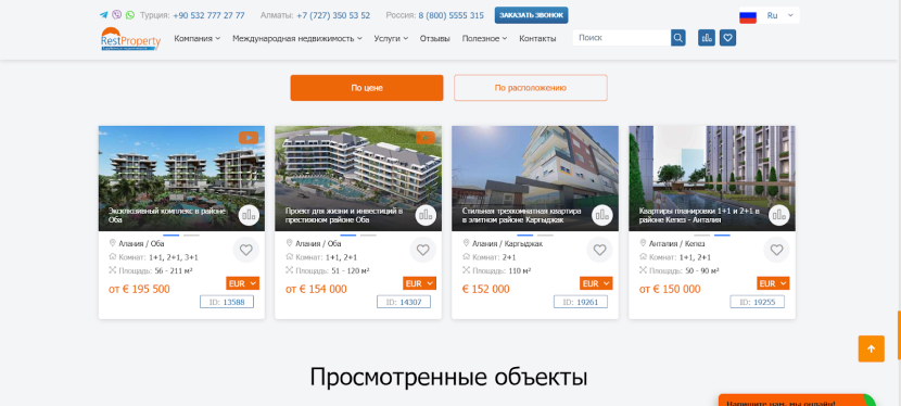 Расширили блок с похожими объектами