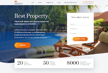 Пример лендинга