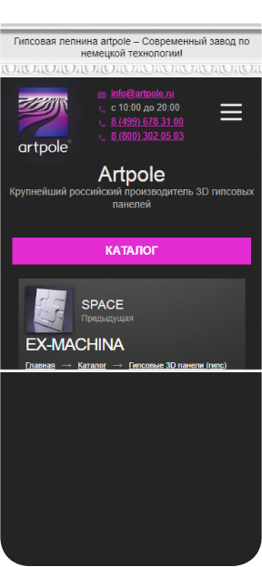 Доработали адаптивный дизайн