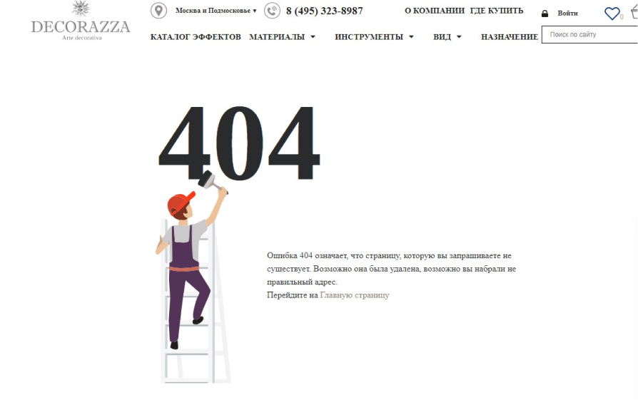 Изменили дизайн 404-й страницы