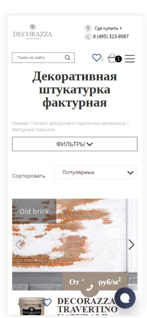 Доработали мобильную версию